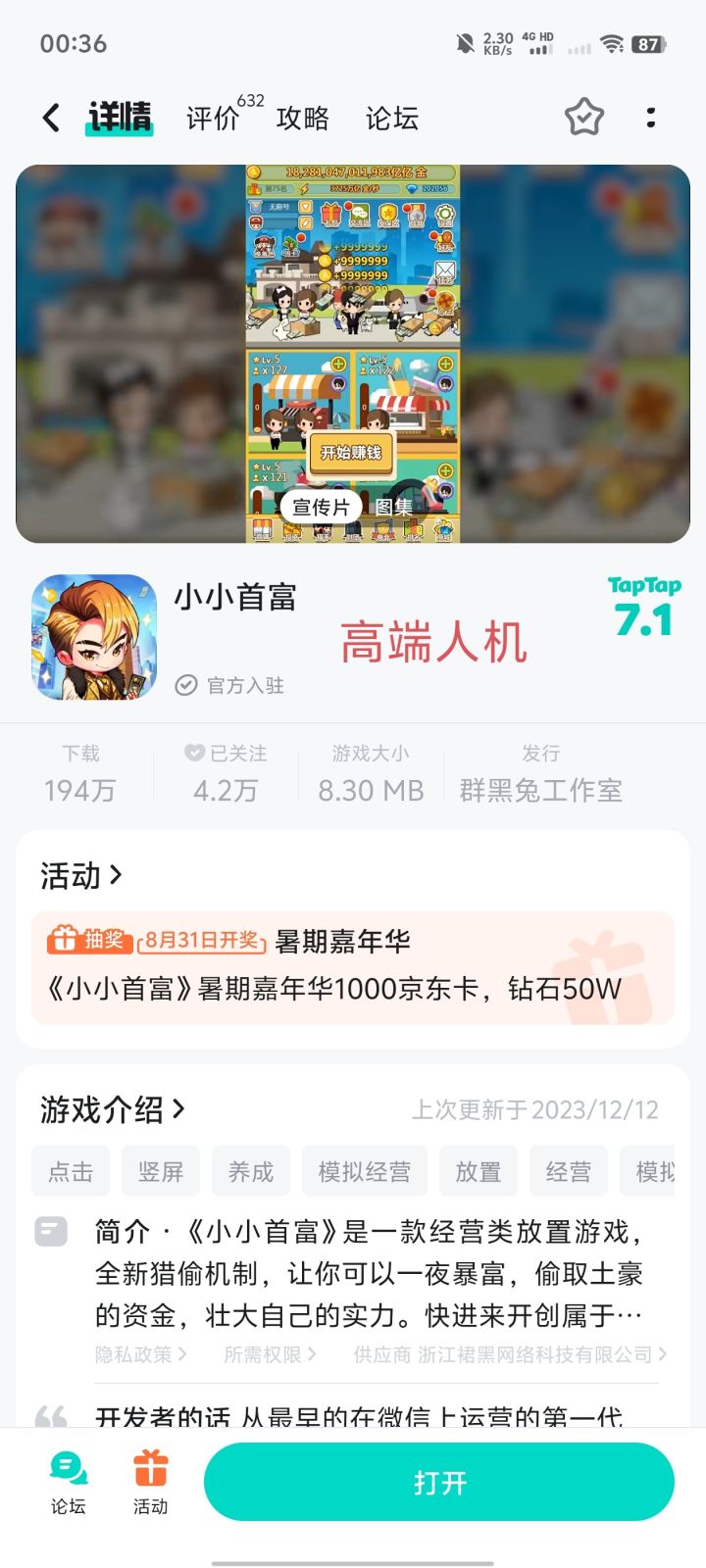 TapTap