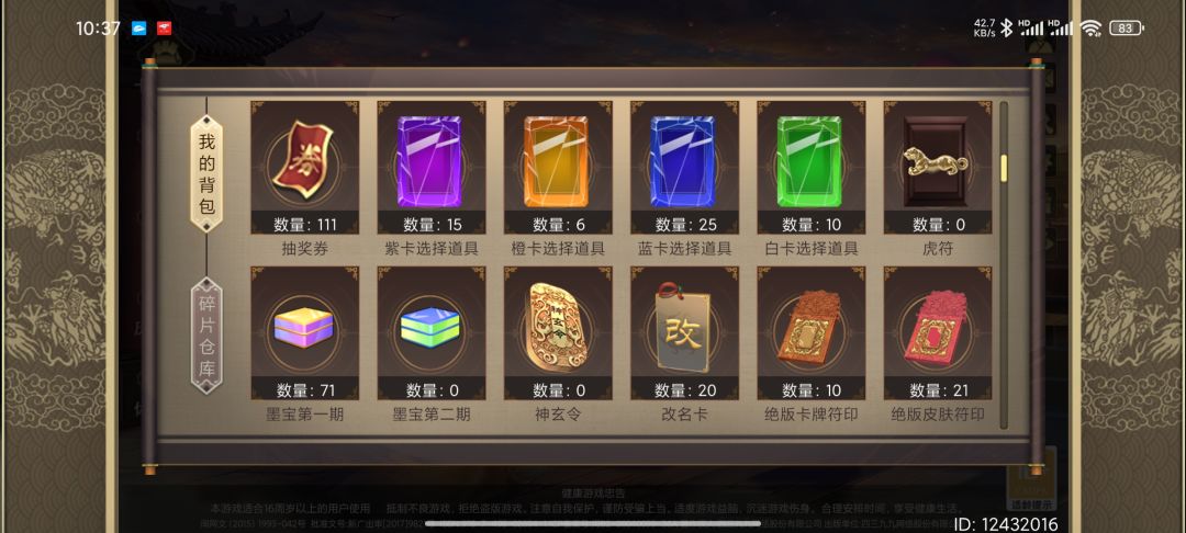 有大佬能估下我这号价格吗 17