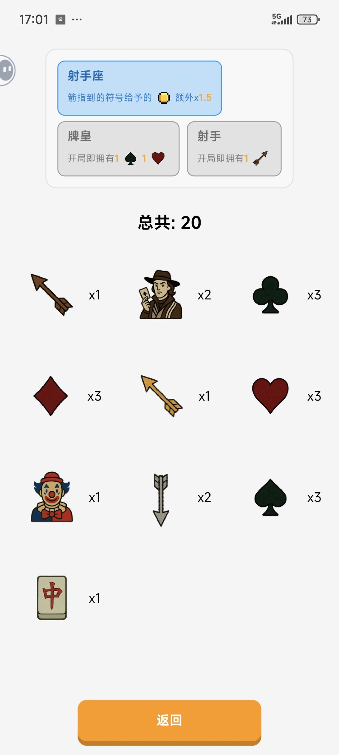 花色牌也得行 2