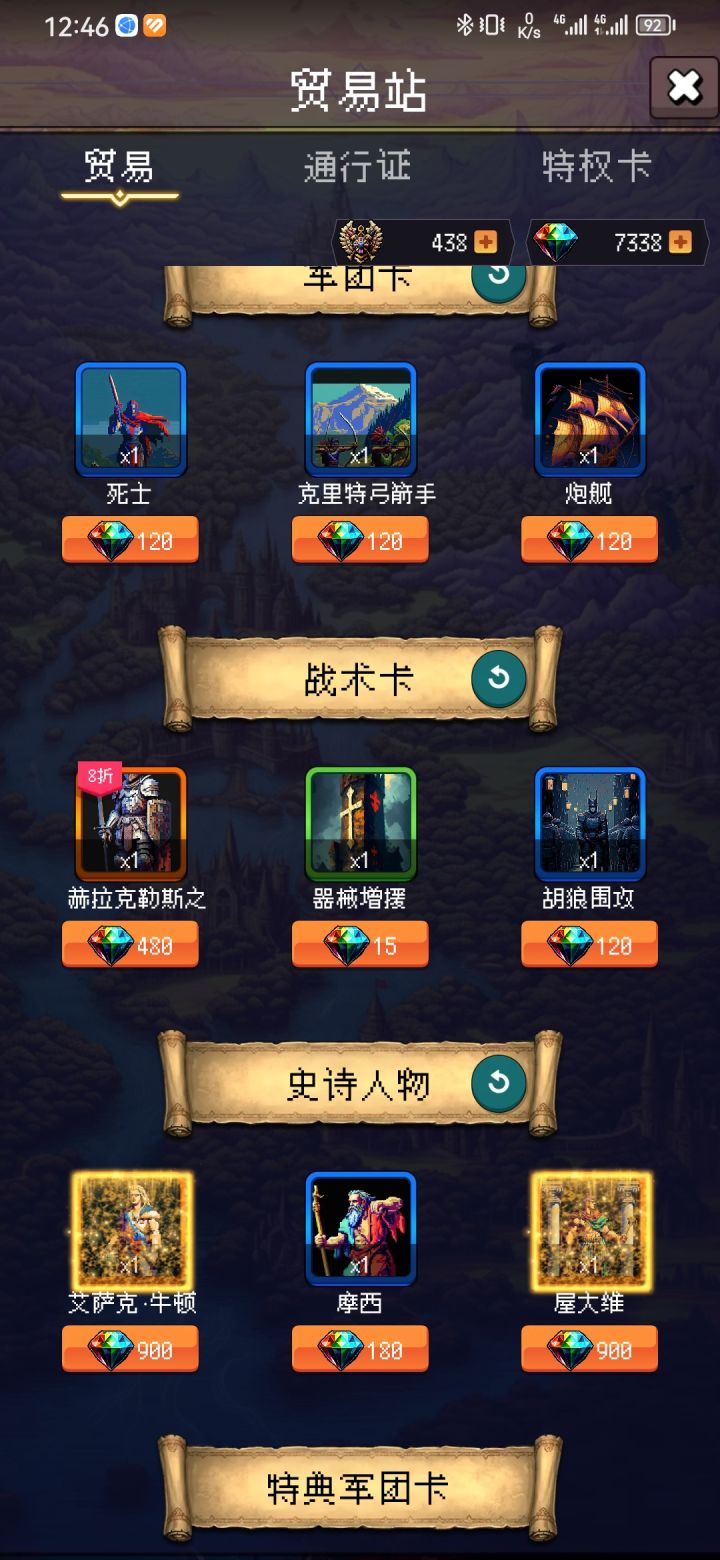 论坛打卡第七天截图