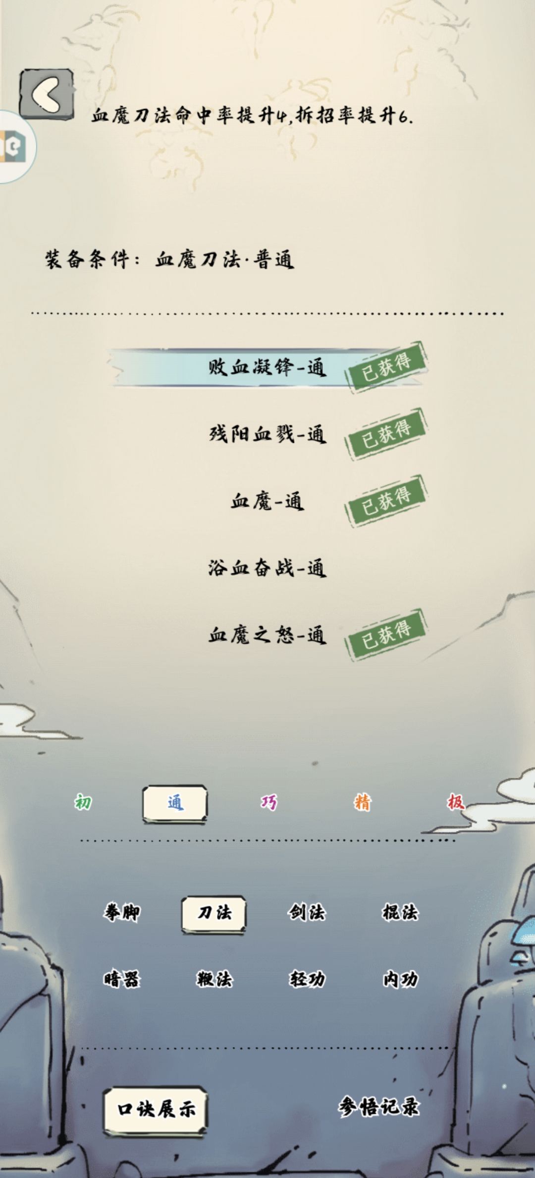 有点意思 2