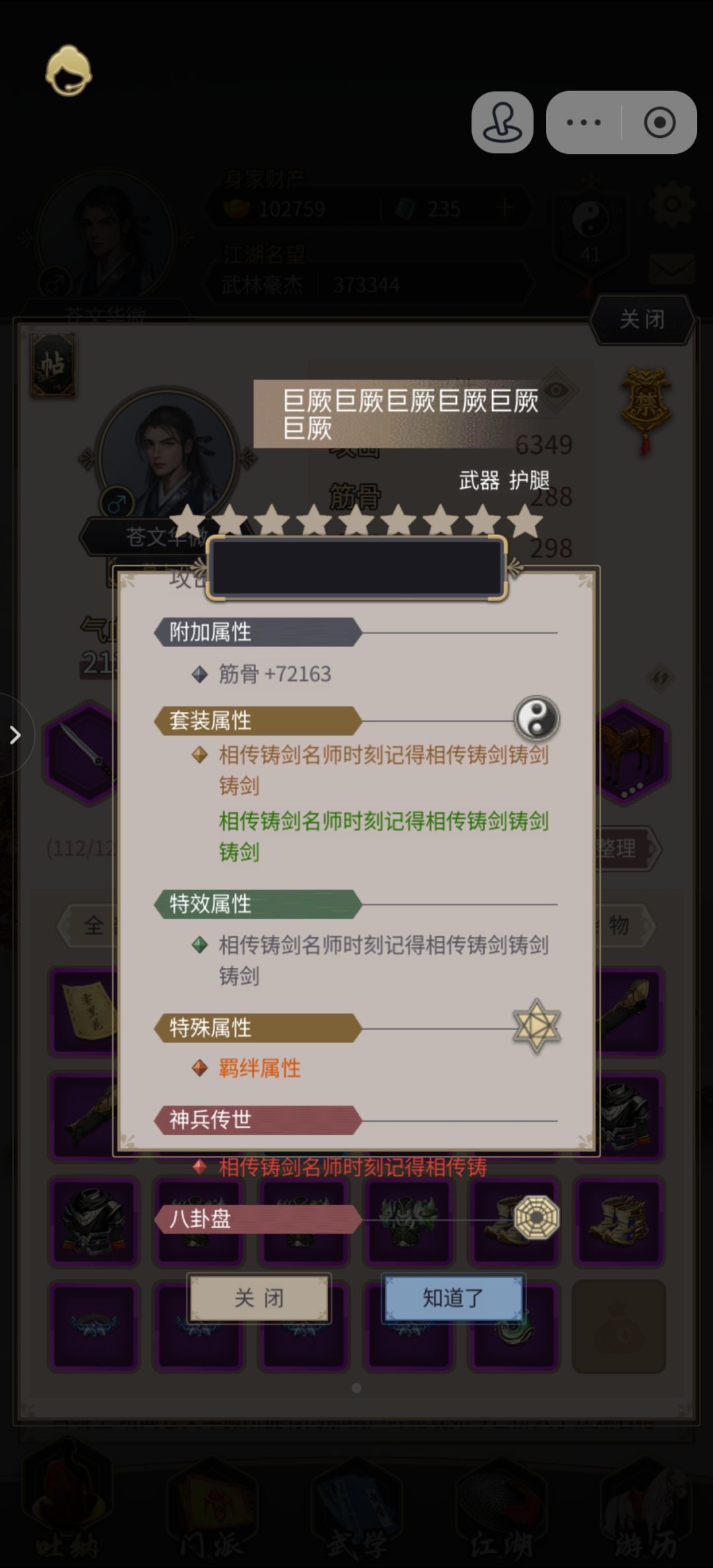 快修bug 1