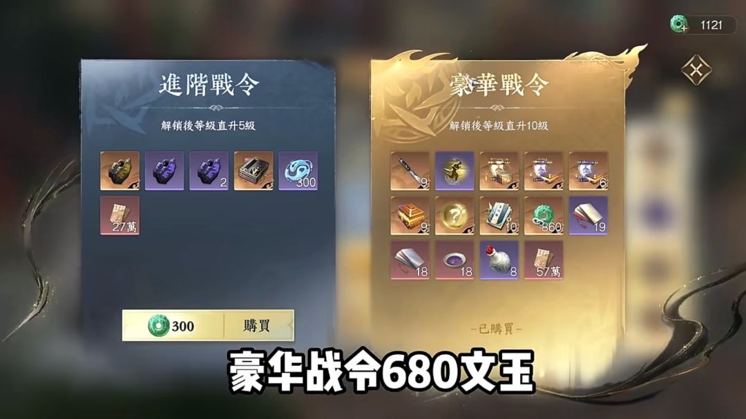台服逆水寒上新战令,双档位奖励直击痛点! 1