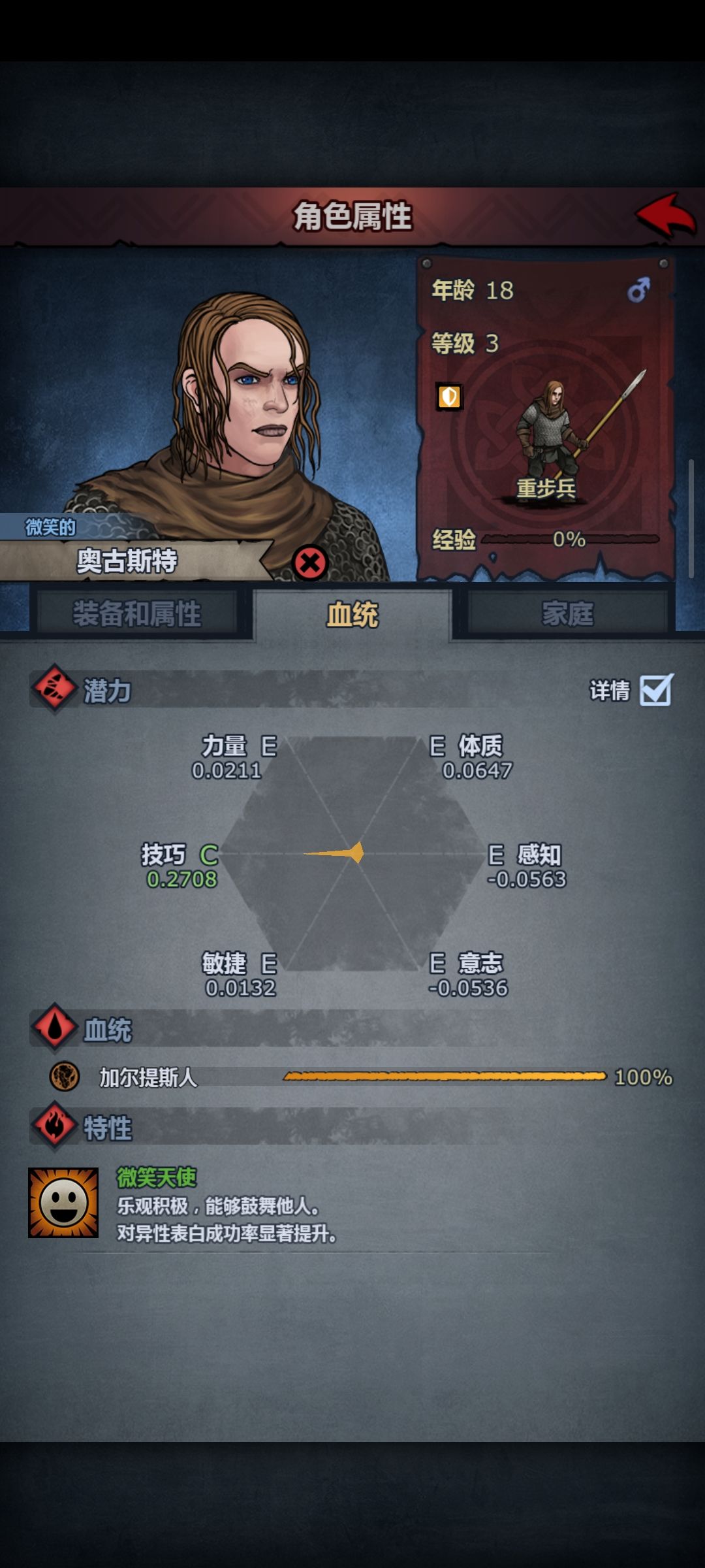 这个可以练个什么传家宝? 3