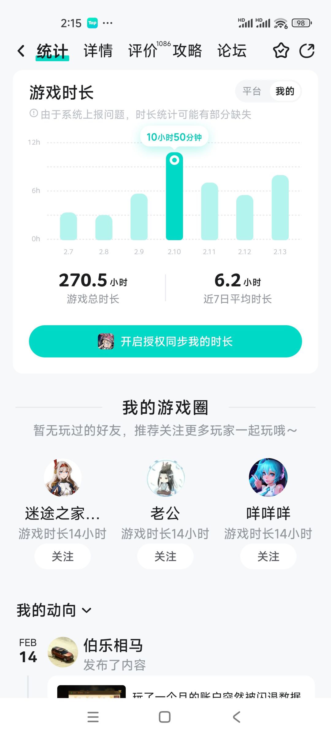 一个月游戏成果,游戏闪退就把数据清空 1