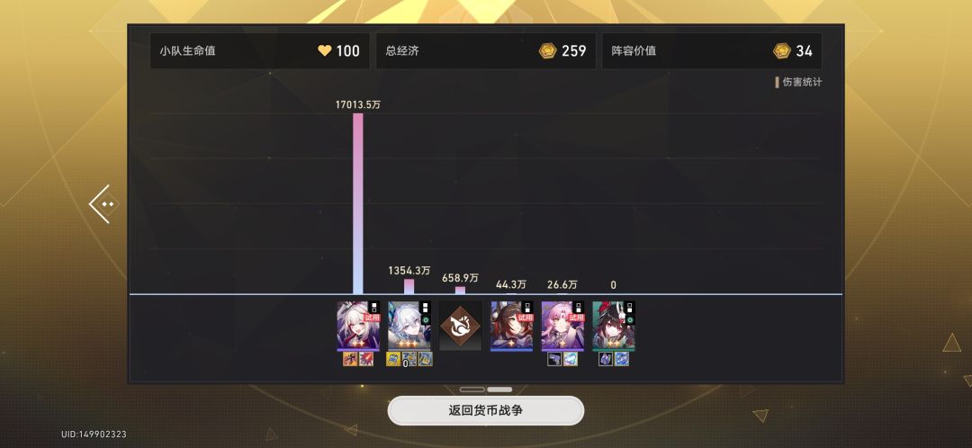 这是我玩货币战争最爽的时候 1