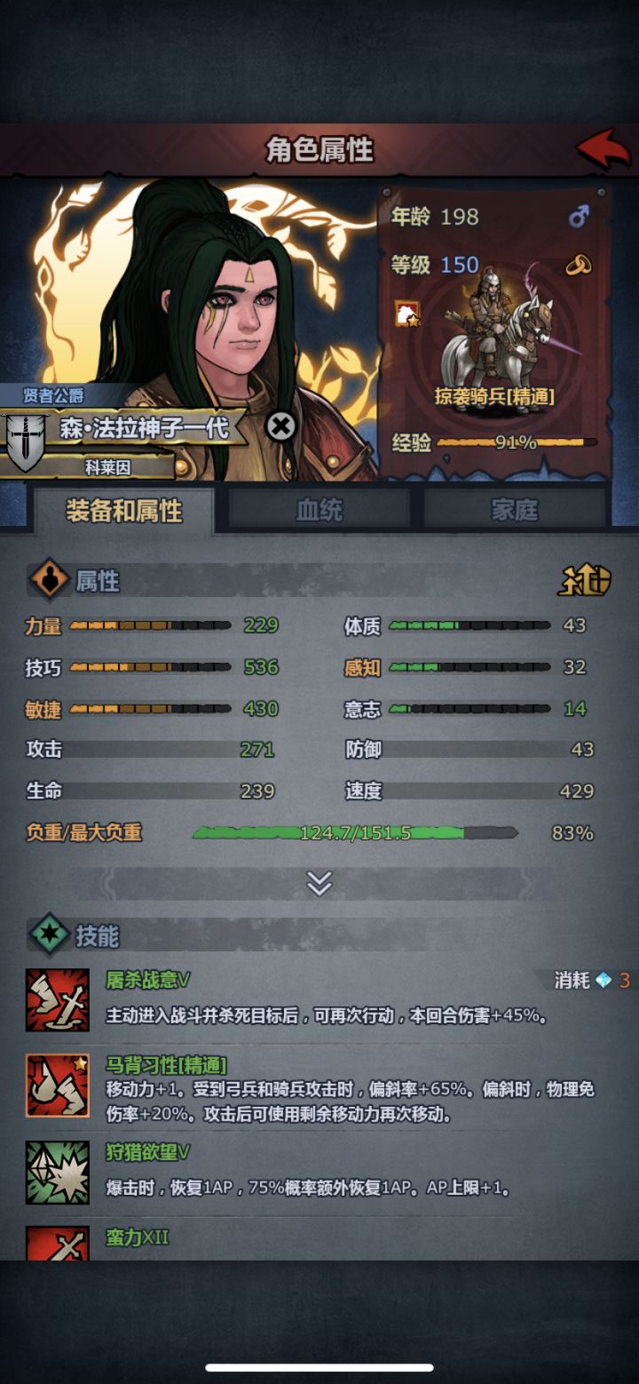 首个满级神子纪念截图