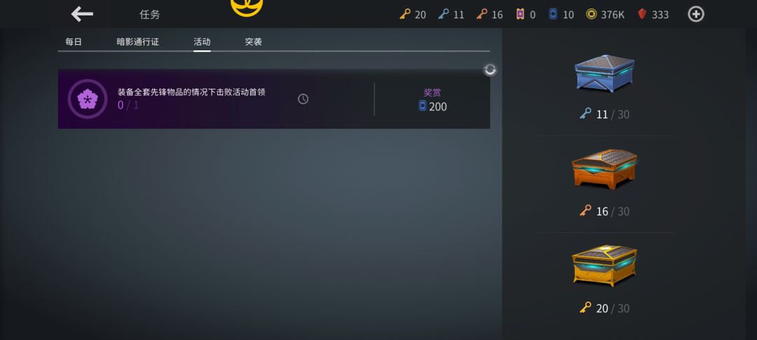 这个要打哪个图的首领啊 有没有大佬告诉 1