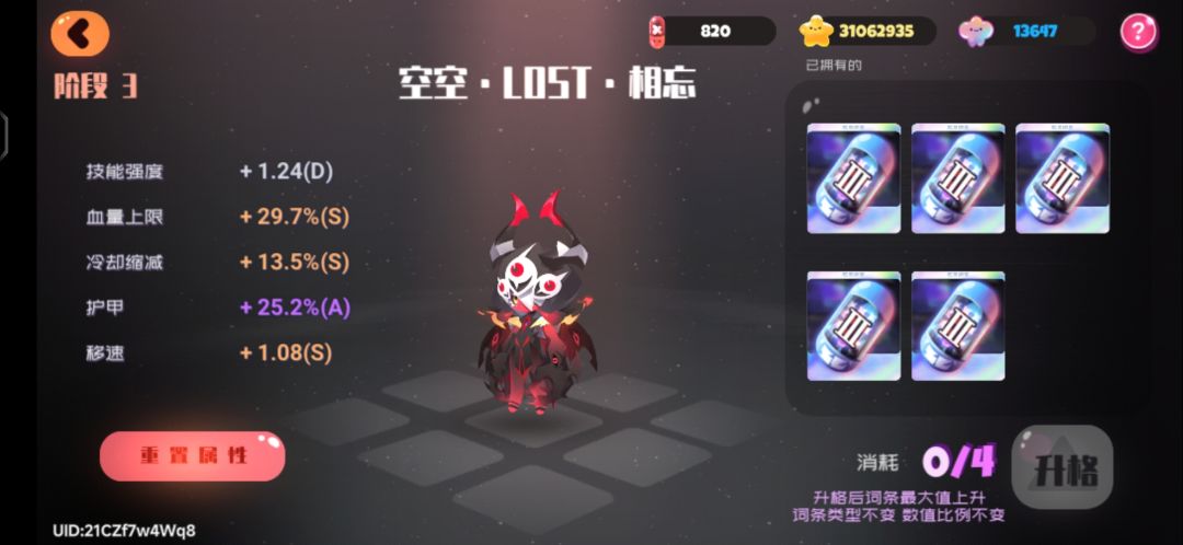 抽了600发一直歪,才到三阶 3