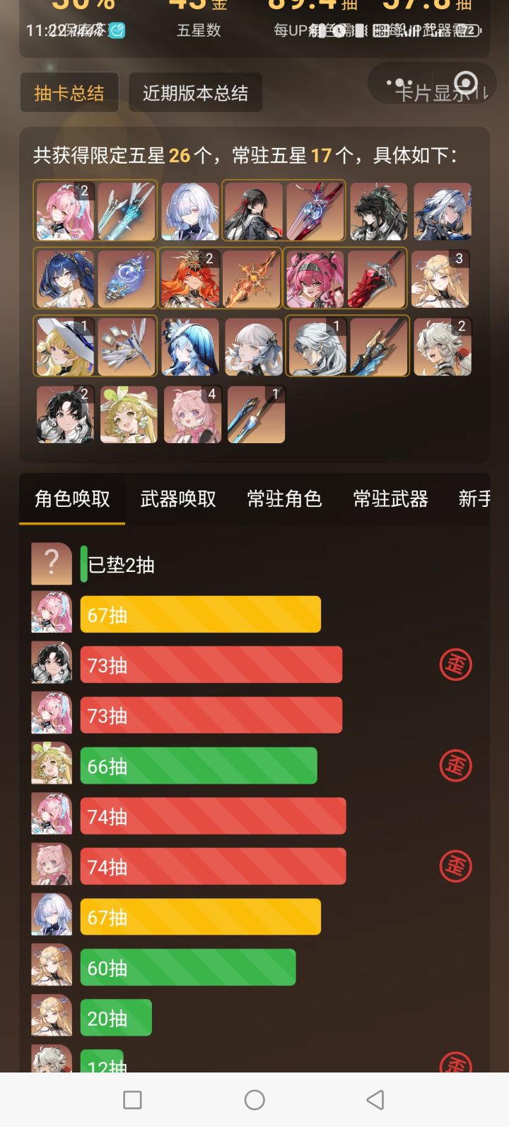 427抽3个什么水平?截图