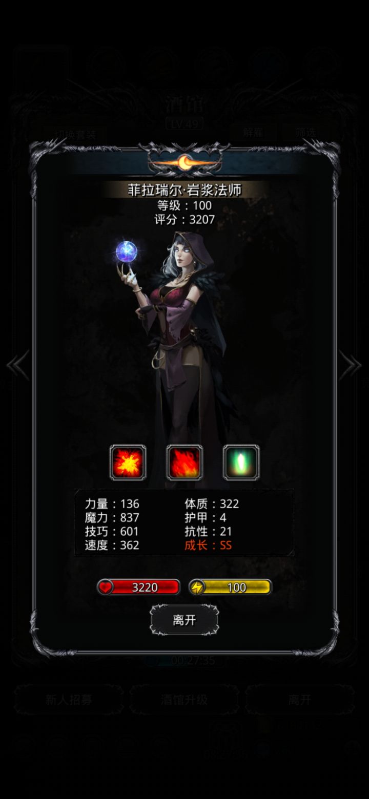 第一个火法日哪一个?截图