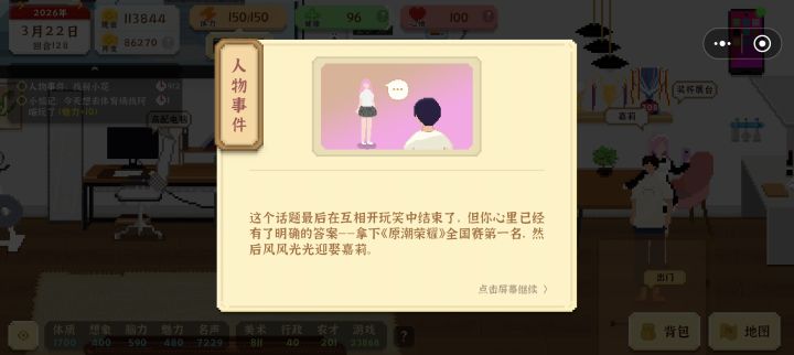 我已经拿了总冠军了a截图