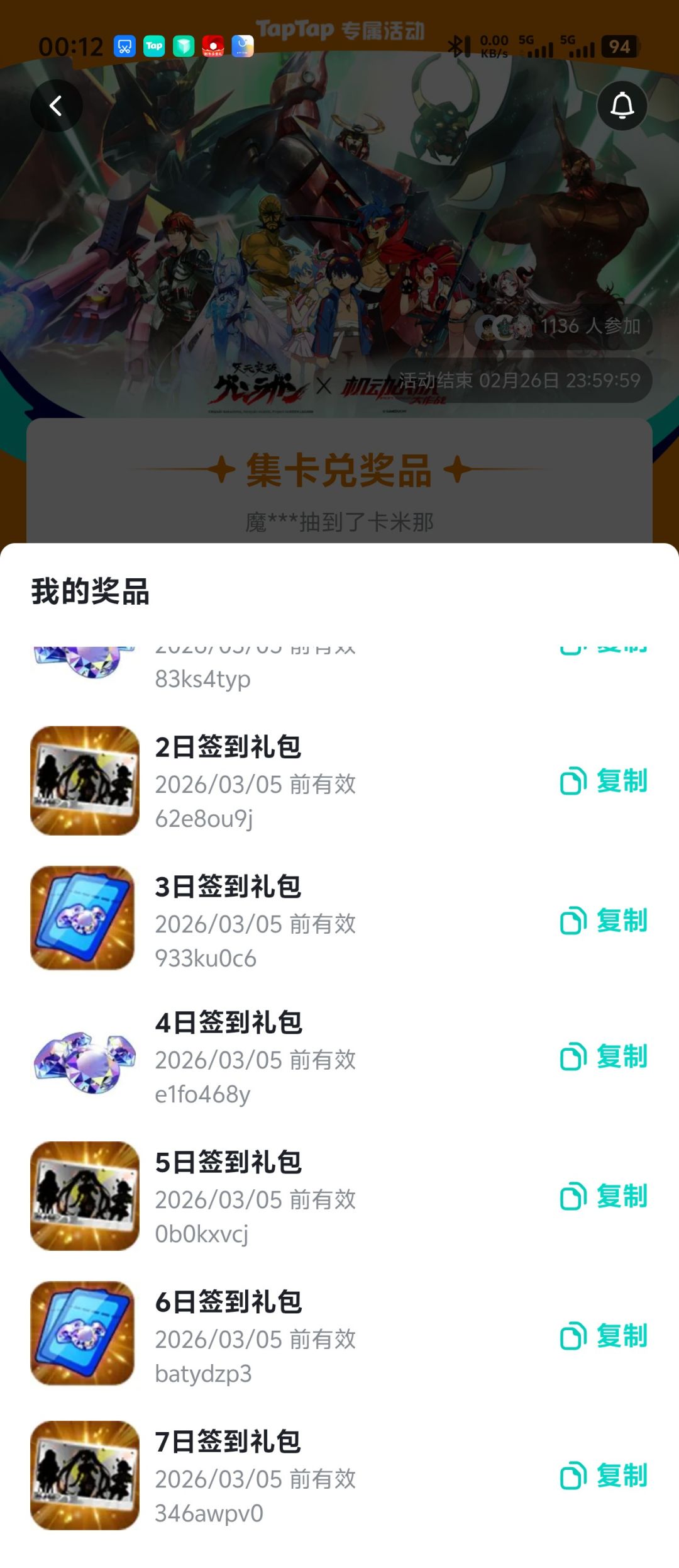 iOS兑换码要的自取 1