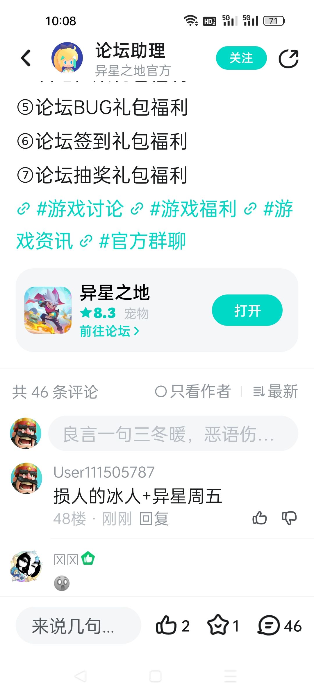 怎么玩 2