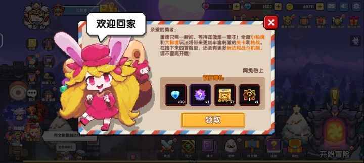 不懂就问,推荐回坑吗?开服玩家截图