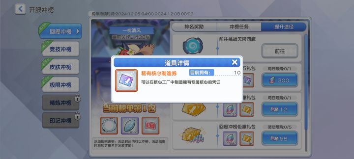 这个稀有核心武器卷是干嘛用的截图