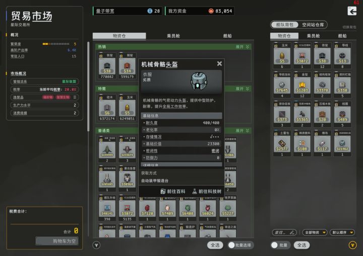 求助截图