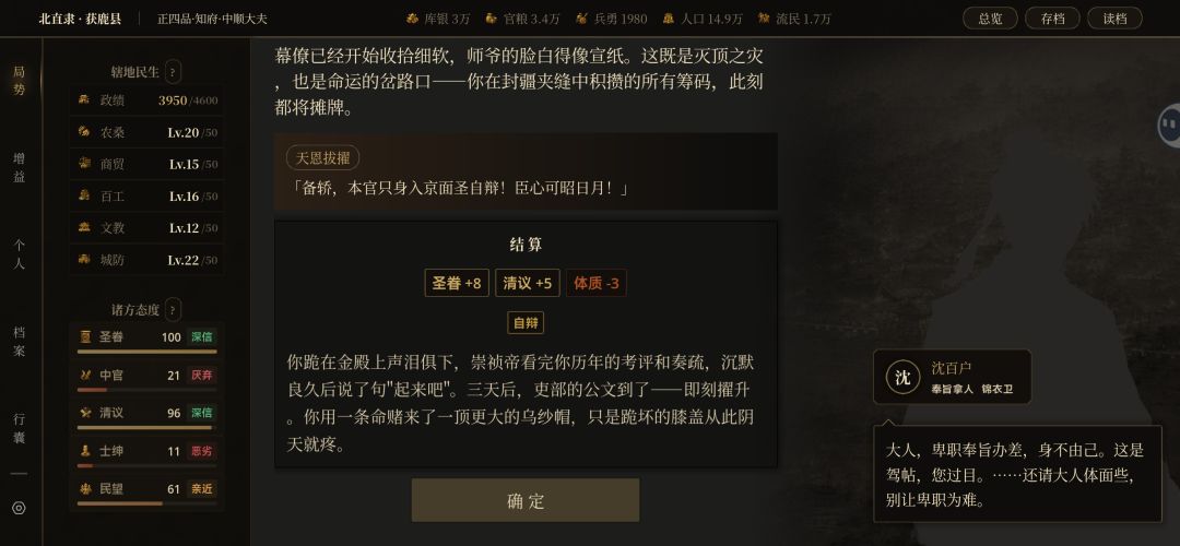 皇帝模拟器?最好的剧本杀展示形态 3