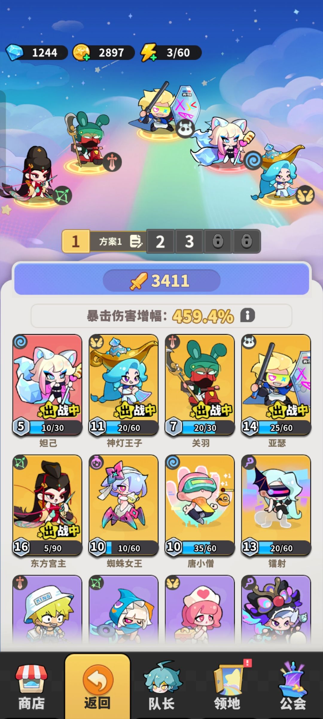 平民玩家,顶难的。唉 1