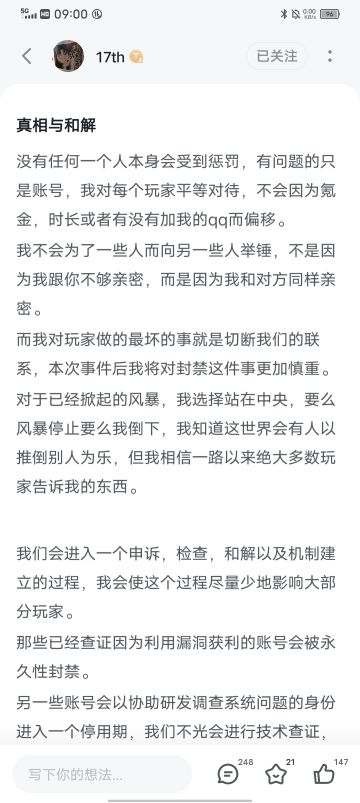 风暴卷起尘埃，能偶然窥见的，是惊悚的阴暗和坦荡的未来