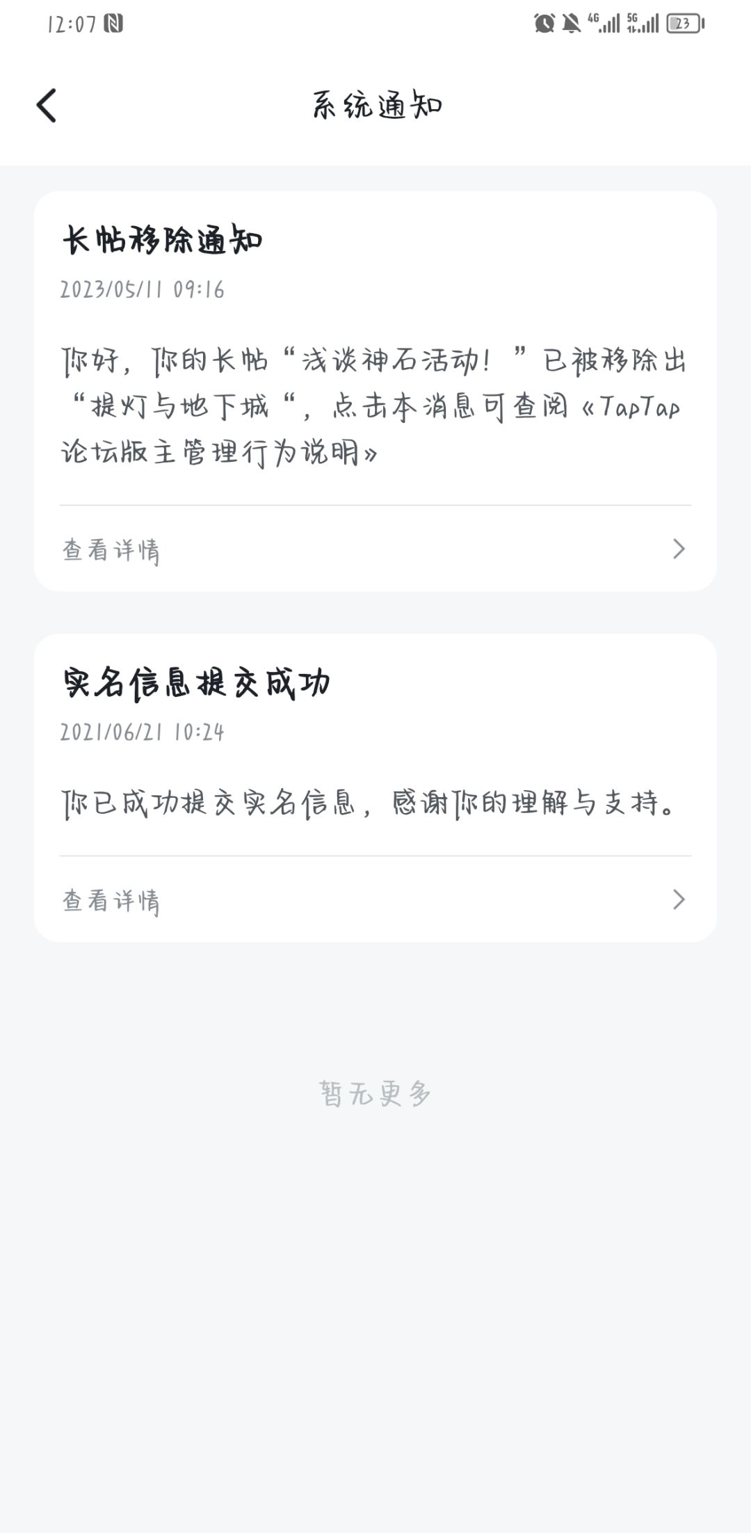 我就想知道这种帖子违规了吗? 2