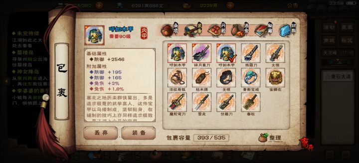 请问305泥9.2免的蓝甲值得打吗截图
