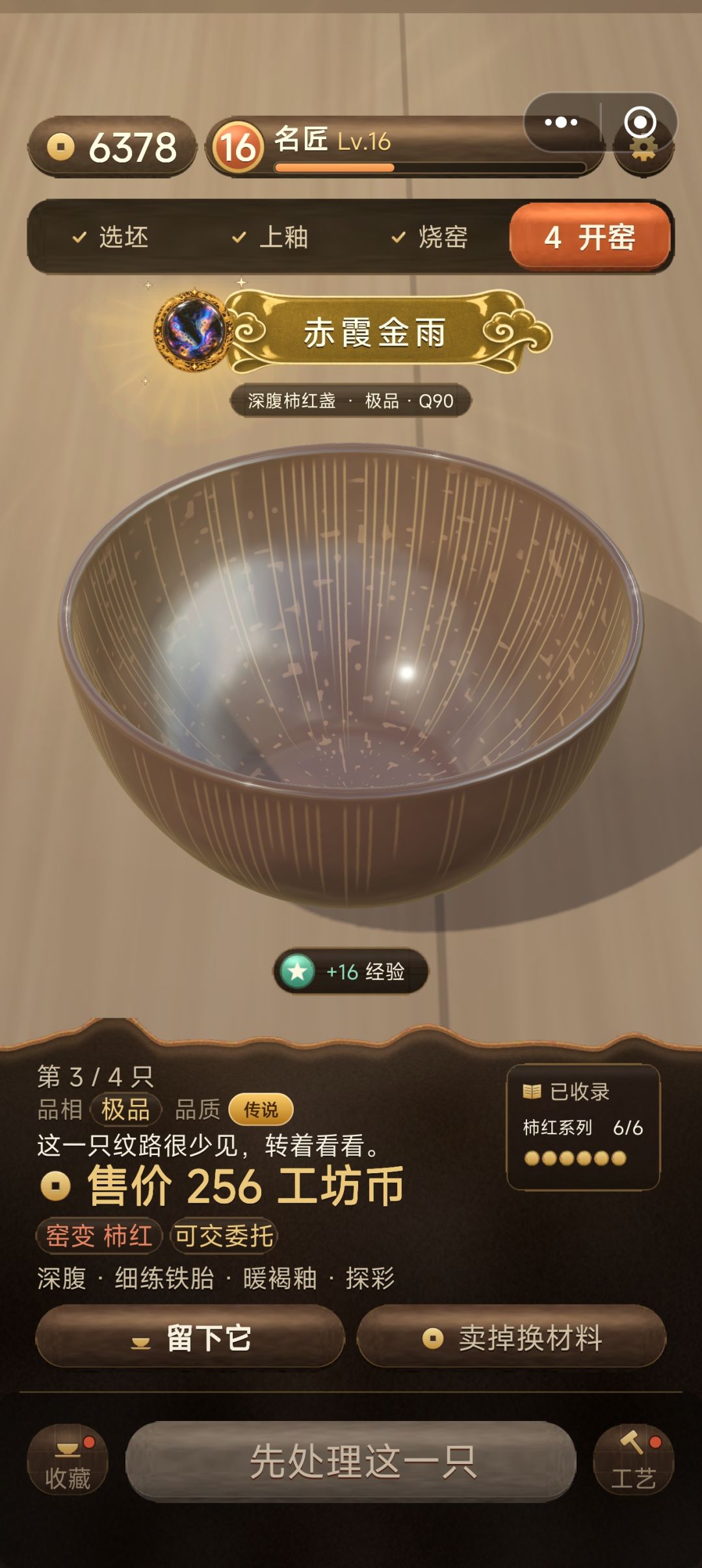 釉惑多多 1