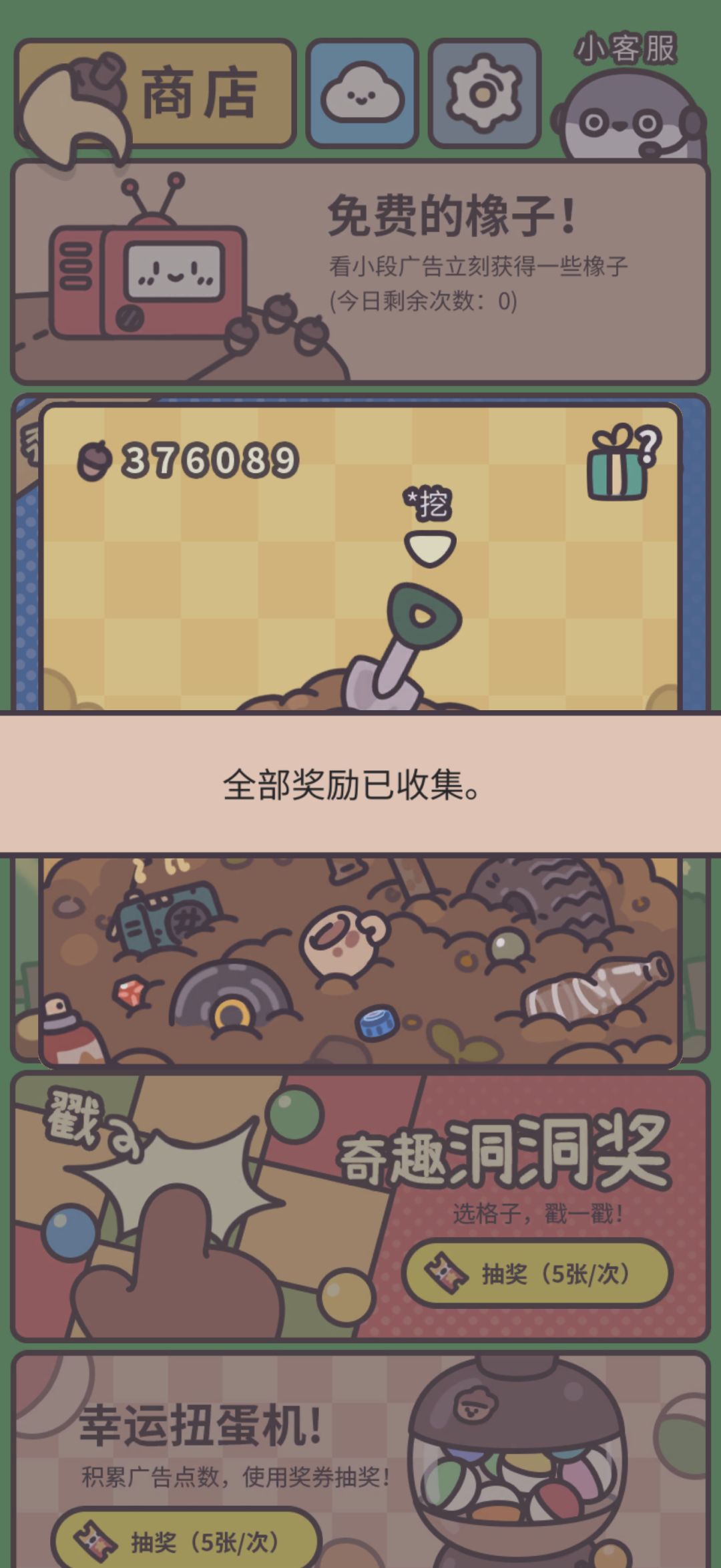 又又又毕业了 1
