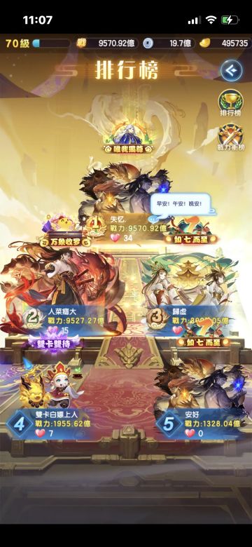 🎊台服，一周年留影🎊