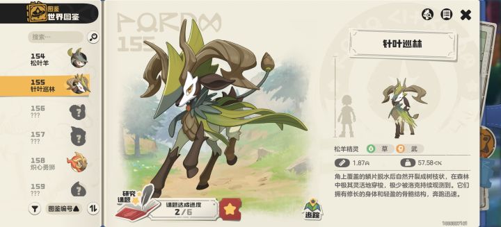 双草换双水截图