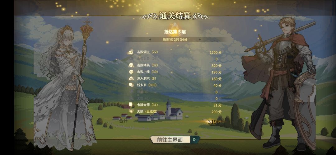 挑战 2