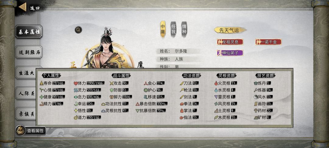 新手需要指点,不知道怎么玩了 2