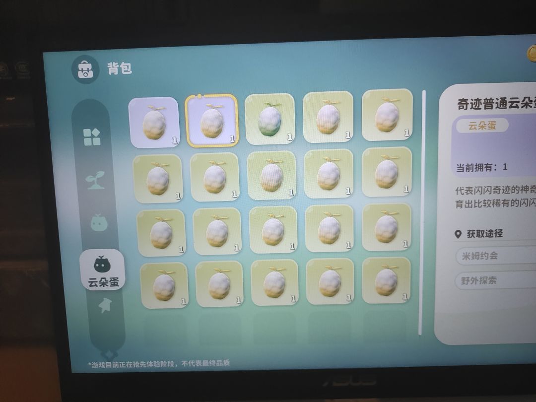 高超叠格子手法顺带连续出两个闪闪蛋 1