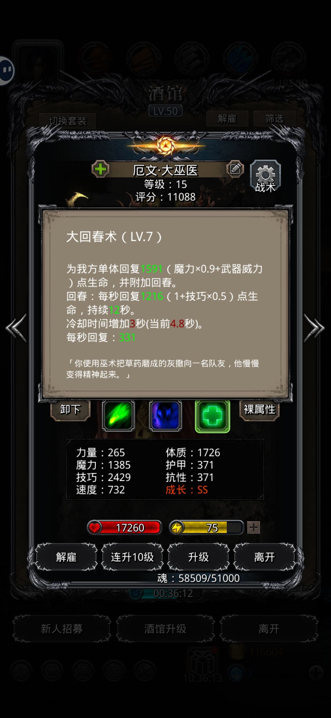 月岛未名攻略(无血法低配巫医) 3