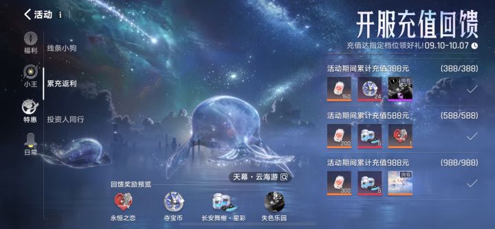 蹲个天使投资人 已经氪满 ID09339759截图