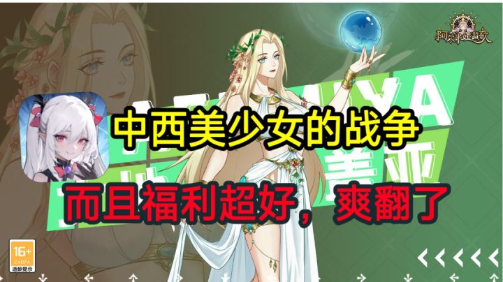✨评分9.0的“福利”游戏,爽到起飞,你值得拥有✨截图