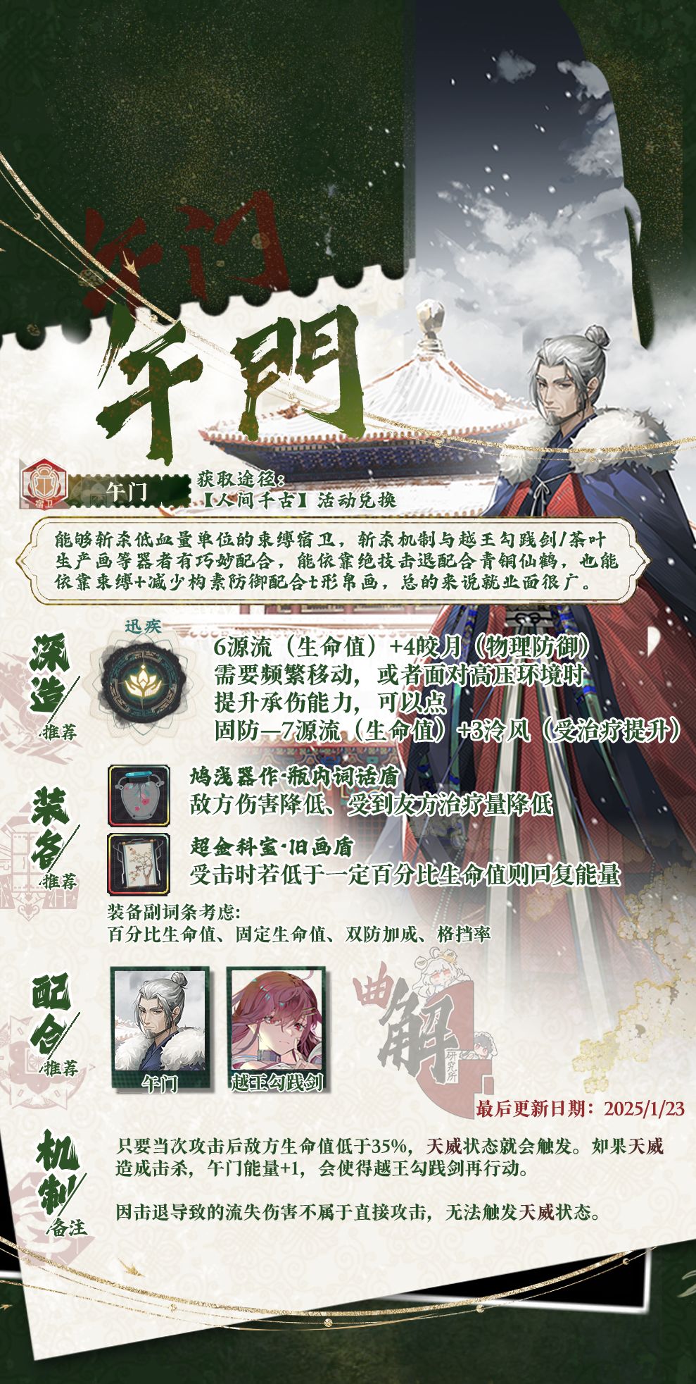1.8(上)版本全器者深造装备一图流推荐 2