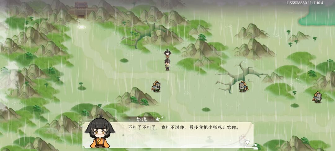 第十章主线 第②回:初遇妙瑰,揍玄虎 2