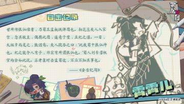 傩神笔记| ✦霄霄儿✦