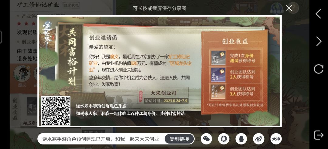 兄弟们一起拿称号 1