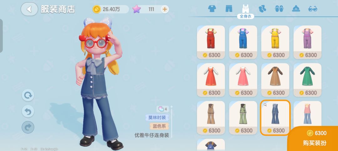 你们觉得这四套衣服真的好看吗 3