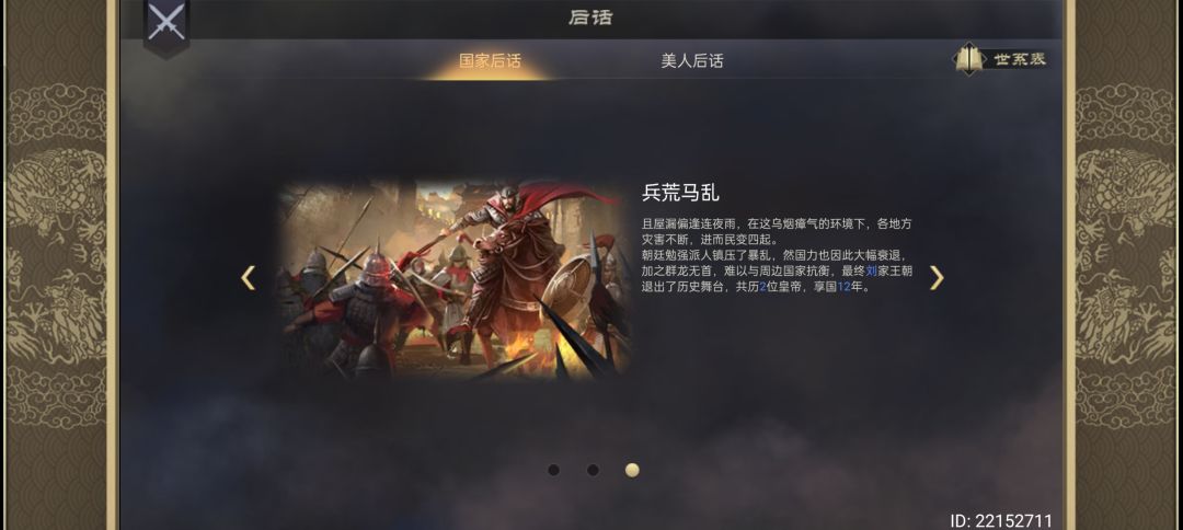 好短啊 2
