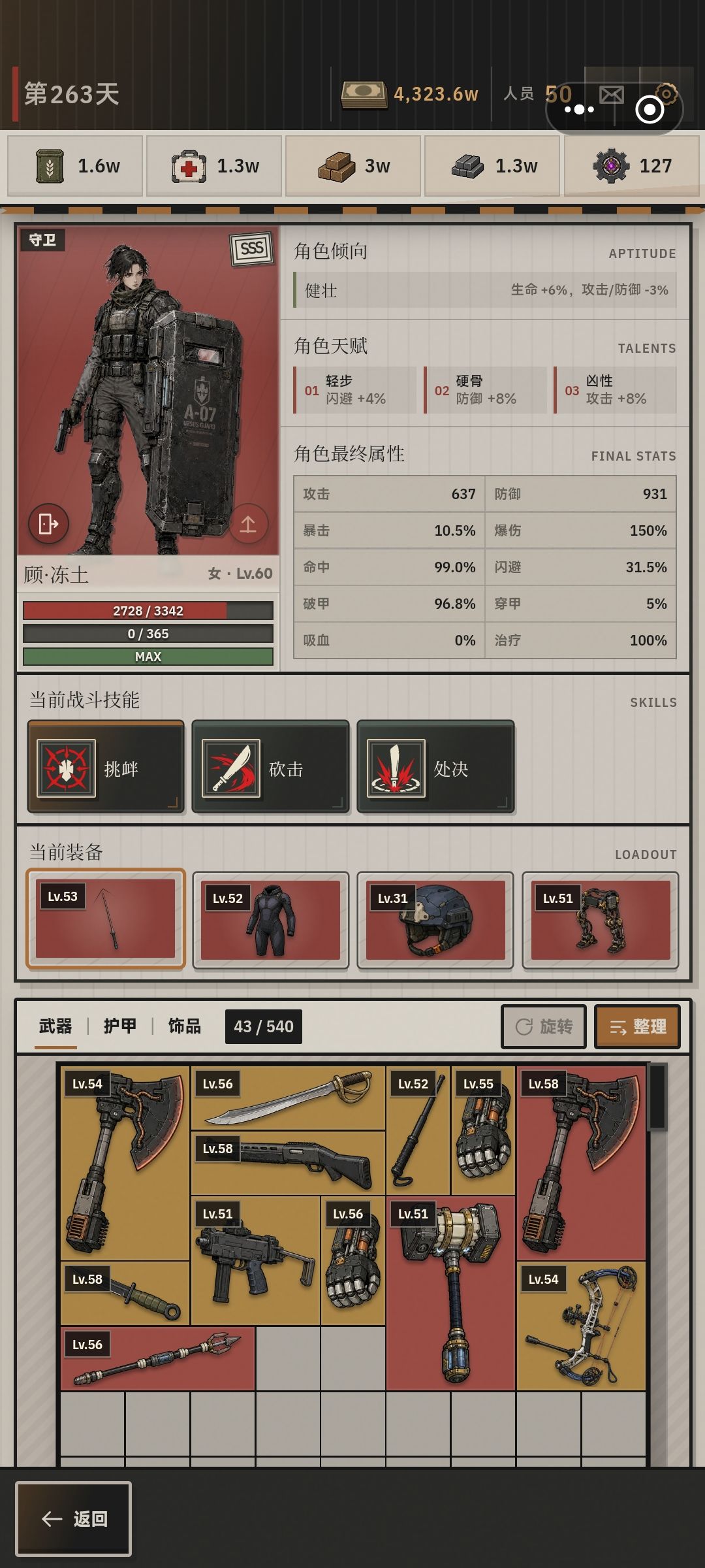 大佬们这俩哪个好呀 2