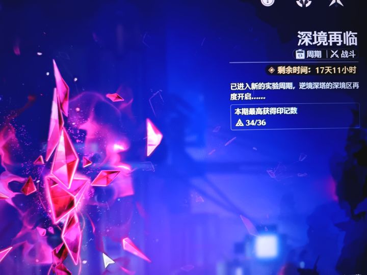 深境再临两期没满星了，再加上拉海洛的残象聚落强度明显高于其他地区的梦魇，鸣潮要开始膨胀了?[表情_思考][表情_思考]截图
