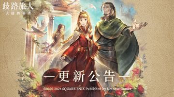 更新公告|五星学者阿拉乌妮上线，职业票选活动即将开启！