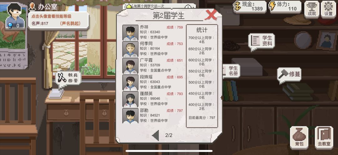 可惜了,差点第 2 届 700 毕业(新档) 2
