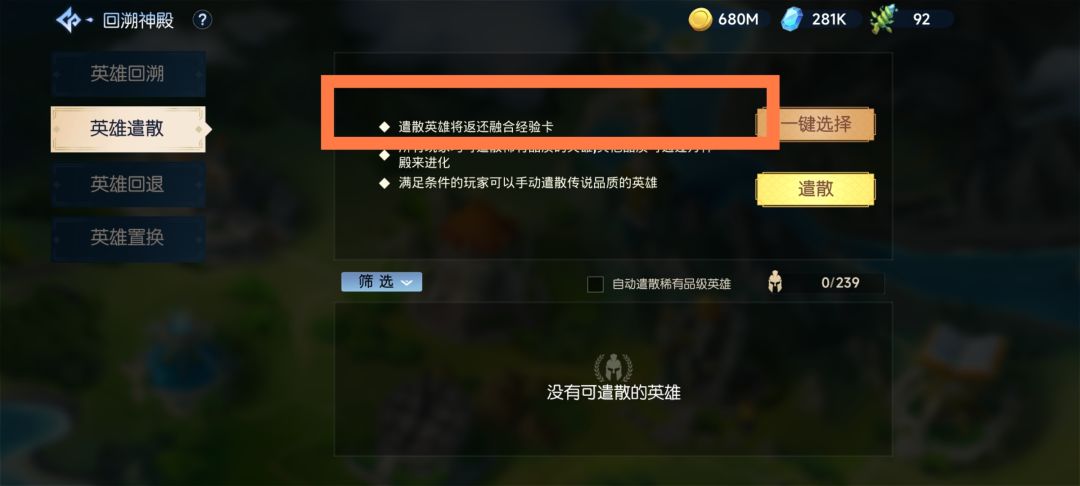 【个人投稿】关于融合经验卡及“神秘”获取渠道 3
