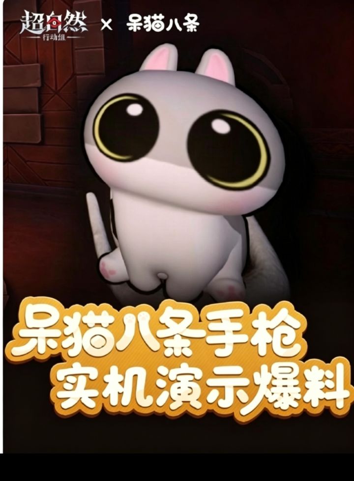 猫八条手枪,截帧全是表情包截图
