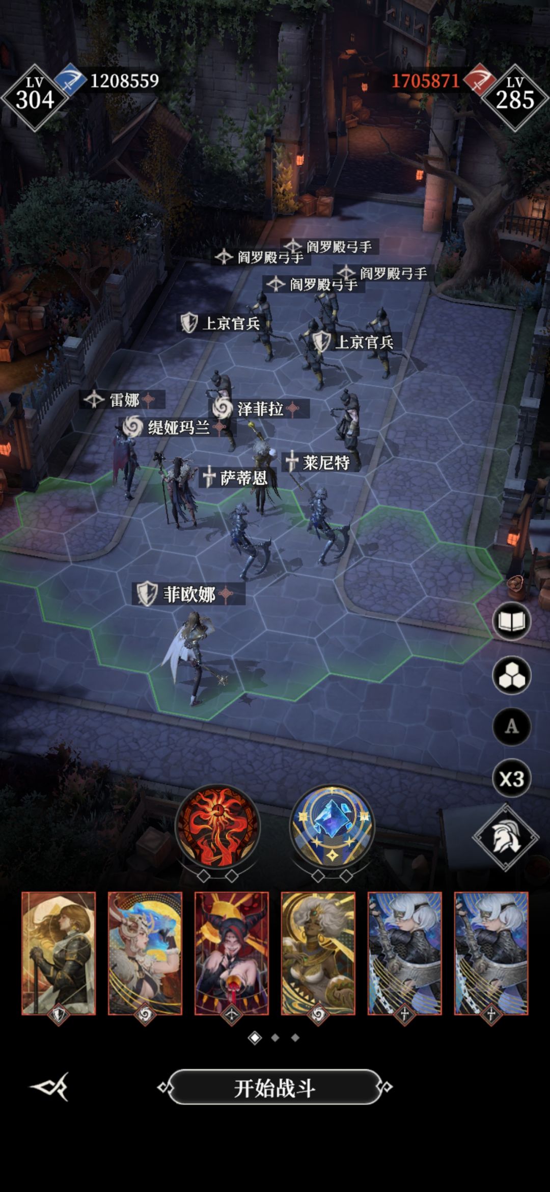 炎凤除秽这四个阎罗殿弓手怎么过? 1