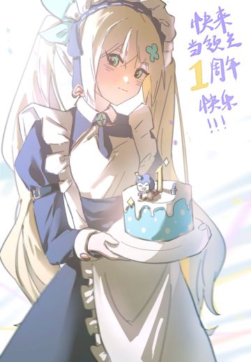 快来当领主一周年